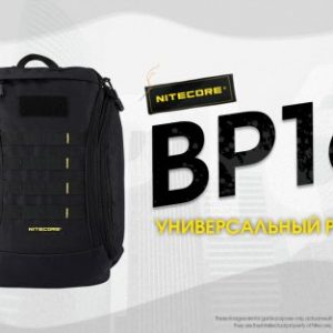 Рюкзак повседневный Nitecore BP16 (Polyester 500D)