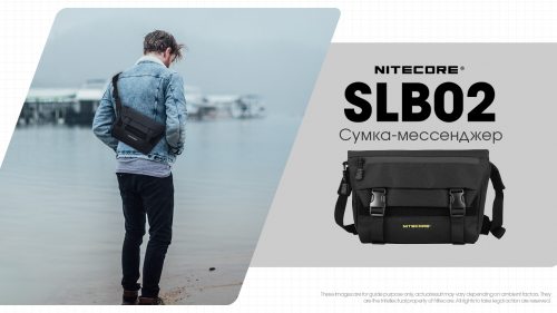 Сумка повседневный Nitecore SLB02 (Polyester 500D)
