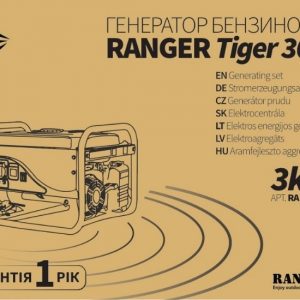 Бензиновий генератор RANGER Tiger 3000 (RA 7755)